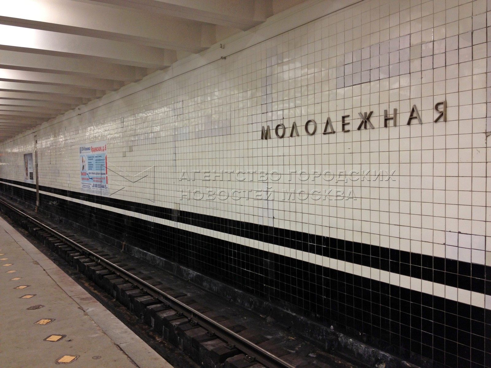 метро молодежная на