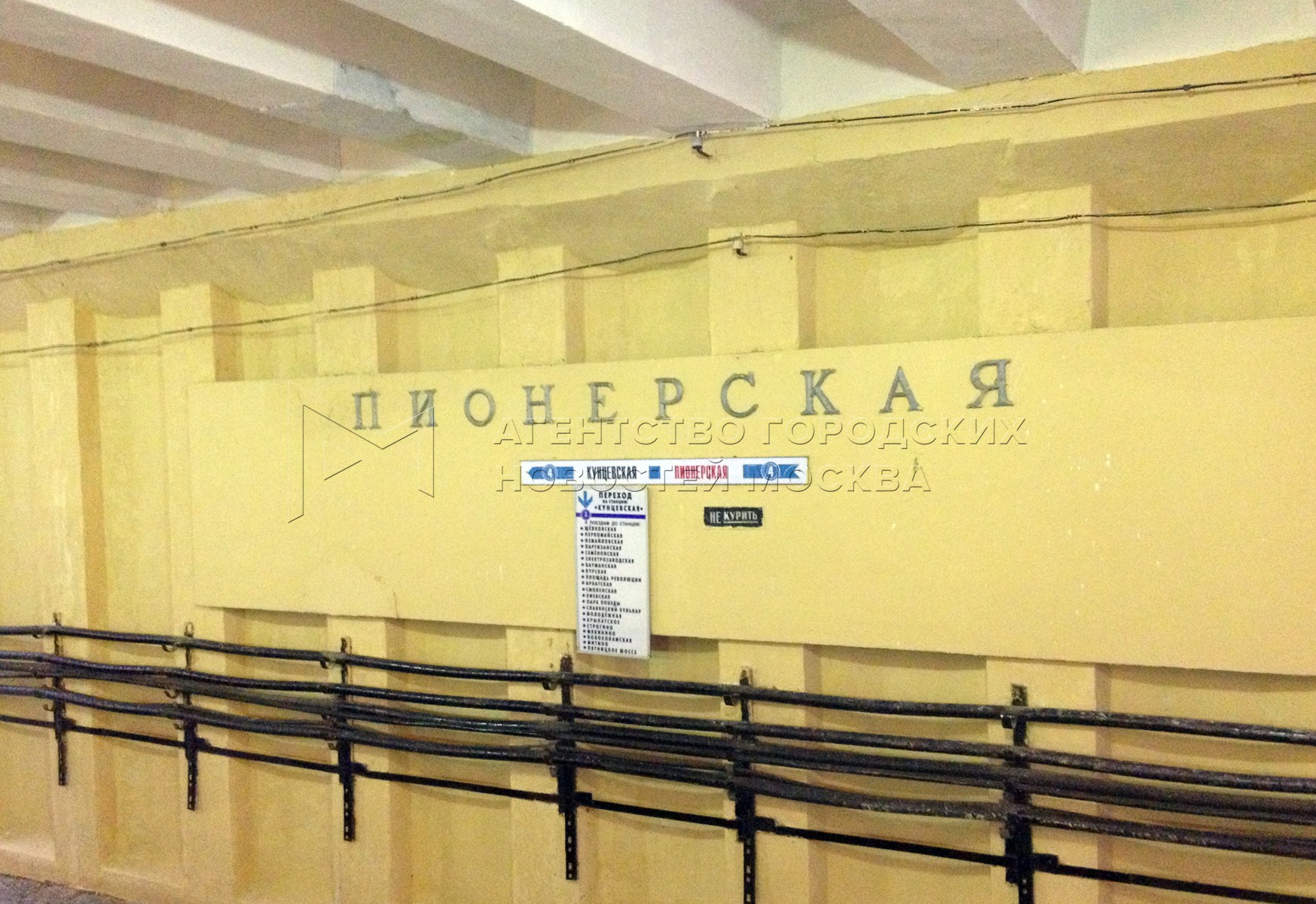 метро пионерская москва