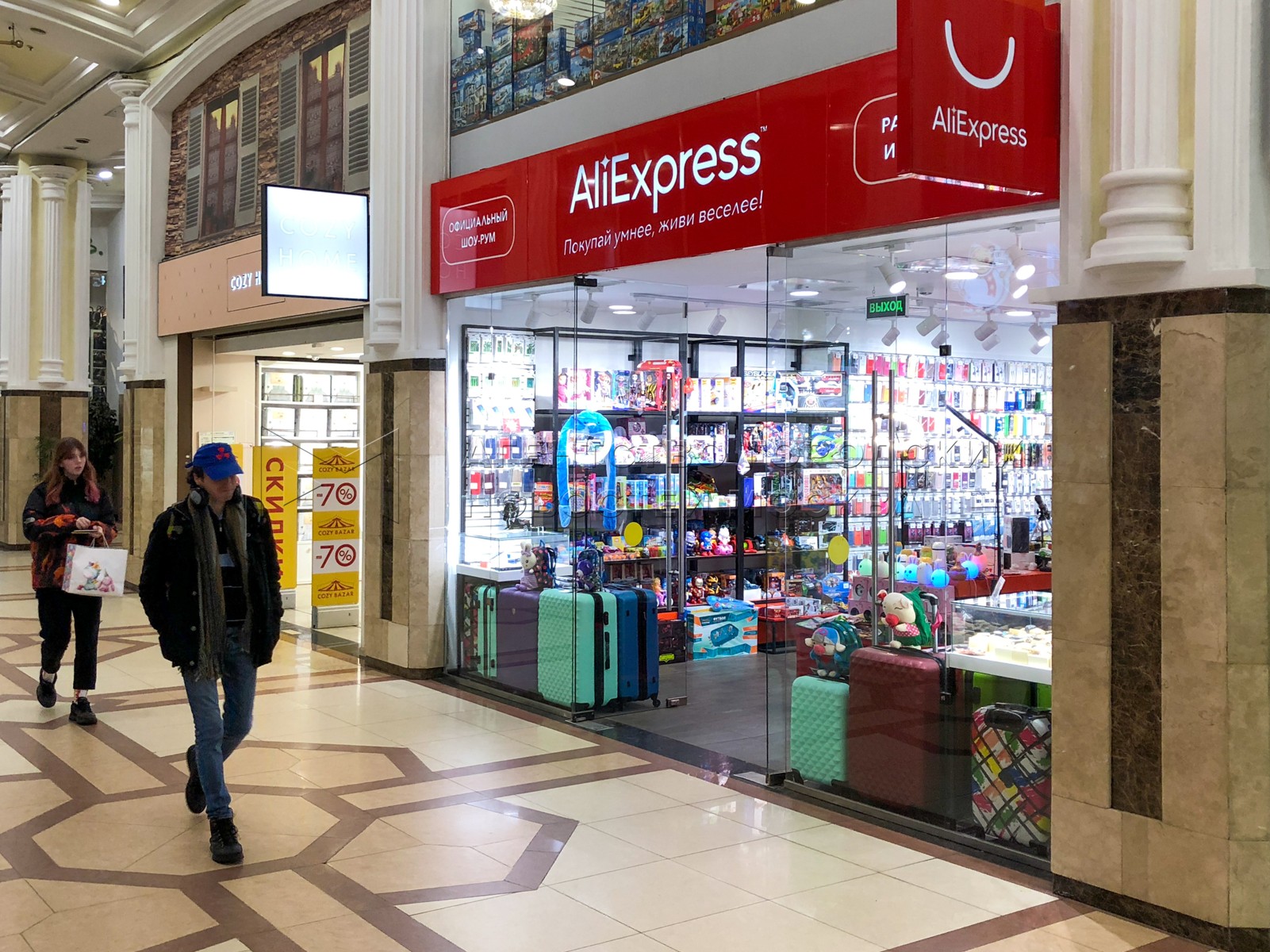Пункты выдачи заказов Aliexpress в Москве - Агентство городских ...